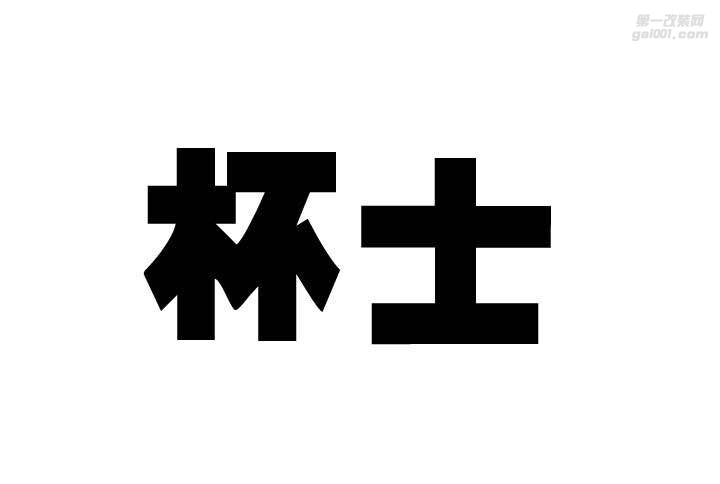 【raceseng瑞森】底盤強(qiáng)化杯士廣汽傳祺GS8安裝實(shí)例