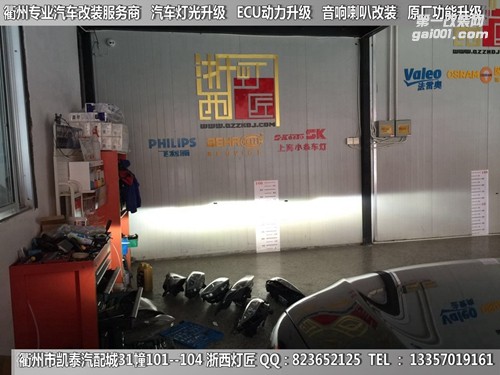 衢州奧迪Q7大燈改裝升級(jí)海拉5雙光透鏡