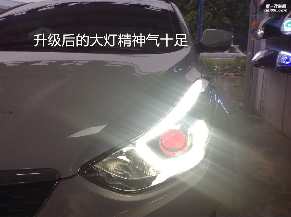 廣州大燈升級(jí) 現(xiàn)代朗動(dòng)大燈改海拉5透鏡歐司朗CBI5500K套裝