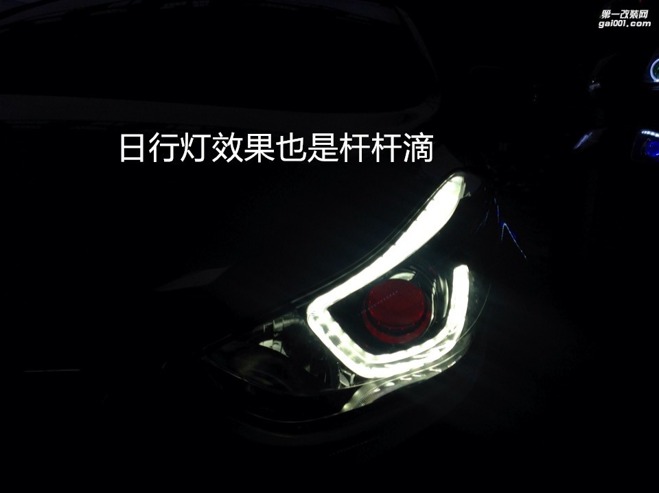 廣州大燈升級(jí) 現(xiàn)代朗動(dòng)大燈改海拉5透鏡歐司朗CBI5500K套裝
