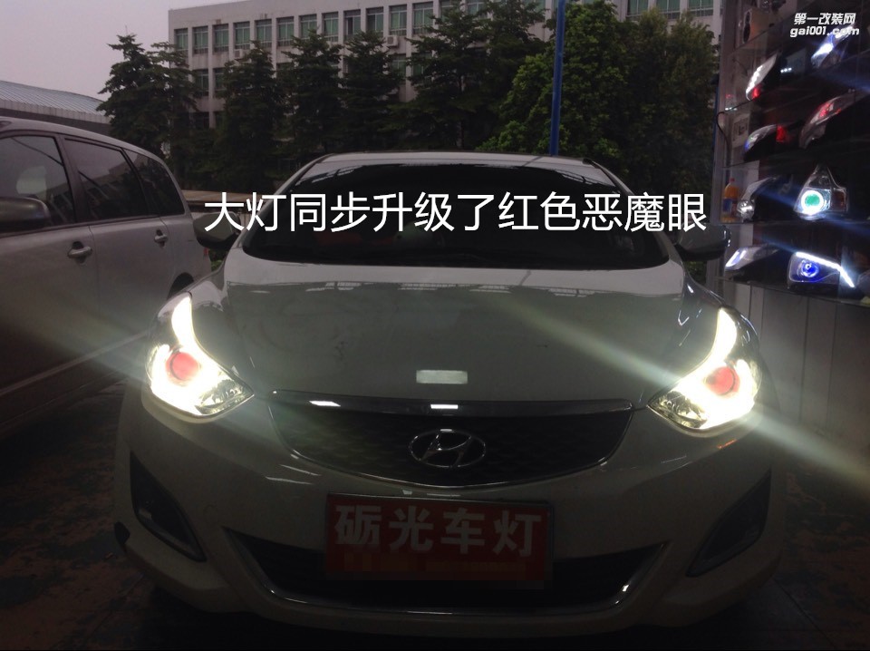 廣州大燈升級(jí) 現(xiàn)代朗動(dòng)大燈改海拉5透鏡歐司朗CBI5500K套裝
