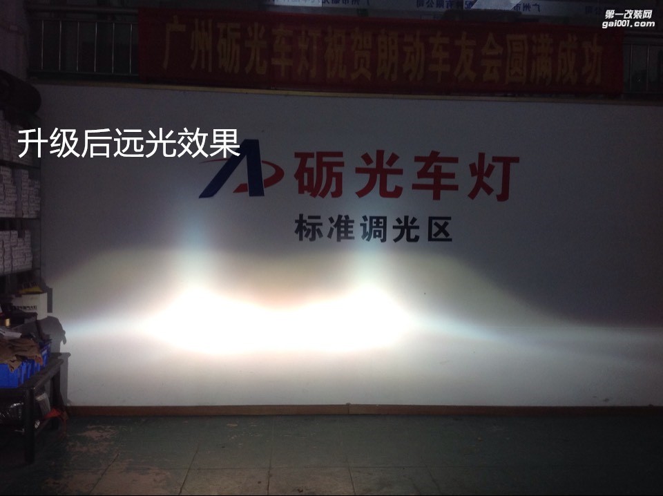 廣州大燈升級(jí) 現(xiàn)代朗動(dòng)大燈改海拉5透鏡歐司朗CBI5500K套裝