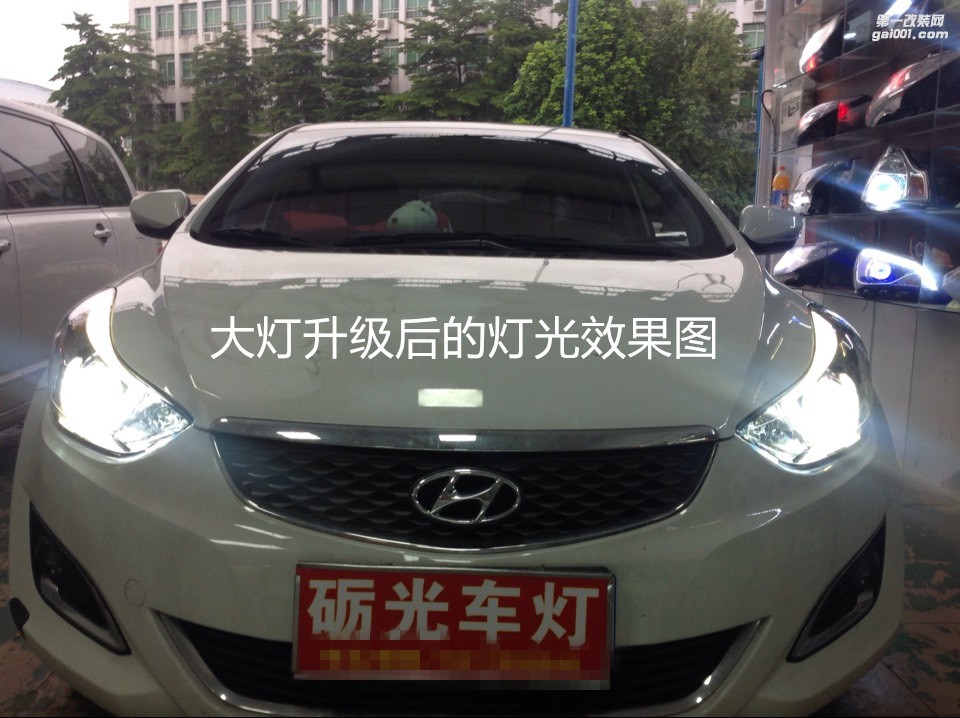 廣州大燈升級(jí) 現(xiàn)代朗動(dòng)大燈改海拉5透鏡歐司朗CBI5500K套裝