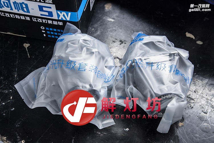 北京改燈店【解燈坊】?？怂股壈⑴?xv套裝海拉5透鏡案例