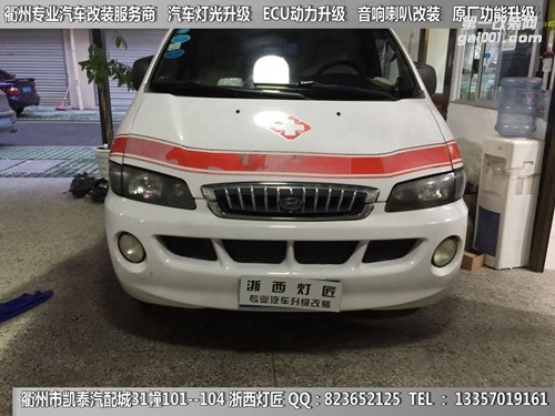 衢州瑞風(fēng)大燈改裝升級(jí)海拉5雙光透鏡