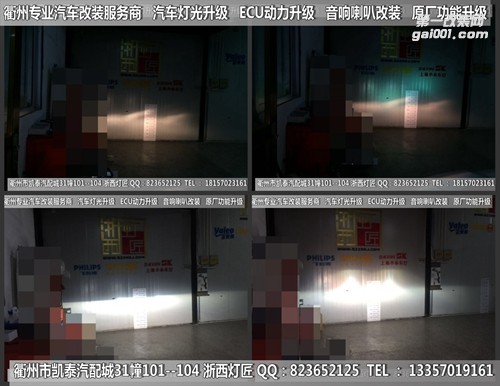 衢州瑞風(fēng)大燈改裝升級(jí)海拉5雙光透鏡