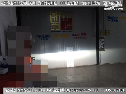 衢州瑞風(fēng)大燈改裝升級(jí)海拉5雙光透鏡