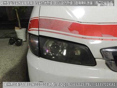 衢州瑞風(fēng)大燈改裝升級(jí)海拉5雙光透鏡