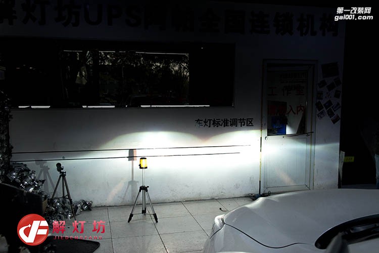 北京解燈坊改燈店阿帕車燈旗艦店雅閣9.5升級增強版藍膜海拉5雙光透鏡阿帕6套裝