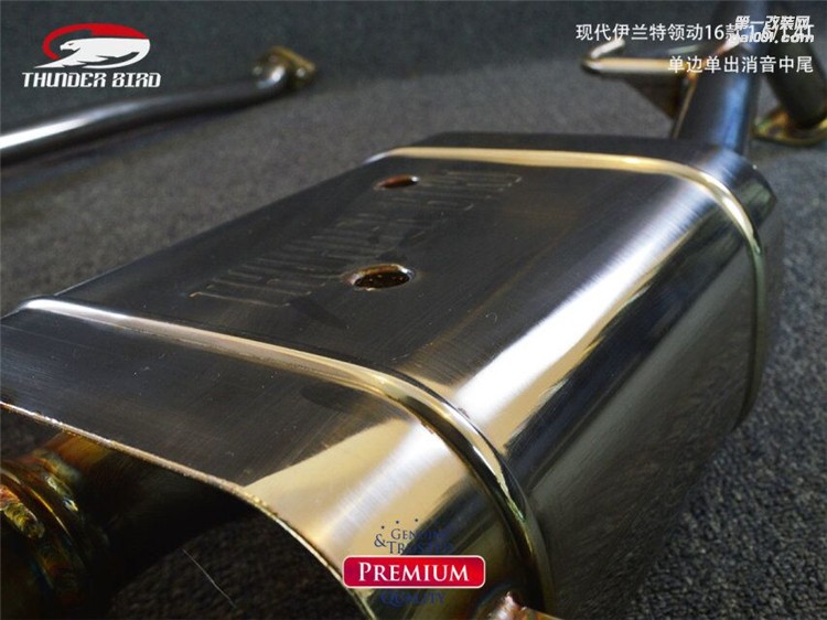 現(xiàn)代領(lǐng)動(dòng) 1.6 1.4T 中尾THUNDER BIRD雷鳥排氣管