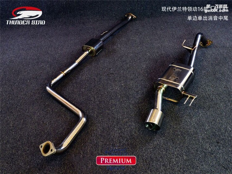 現(xiàn)代領(lǐng)動(dòng) 1.6 1.4T 中尾THUNDER BIRD雷鳥排氣管