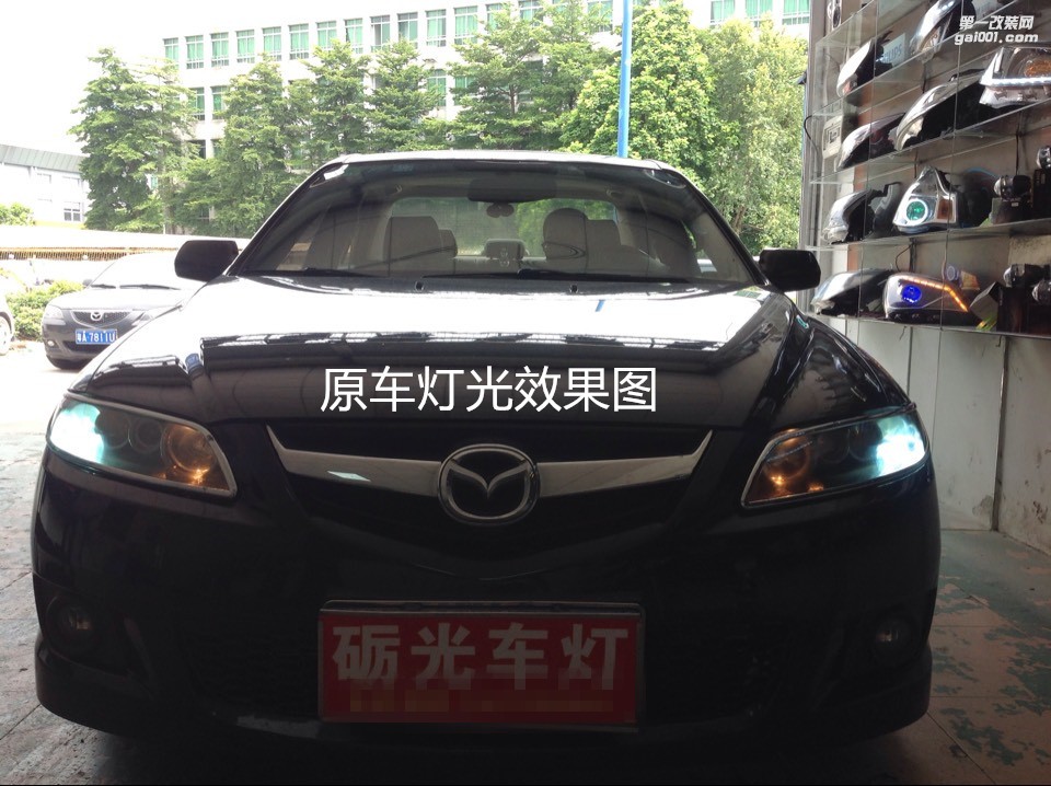 廣州車燈改裝 馬自達6大燈改海拉5雙光透鏡飛利浦4200K套裝