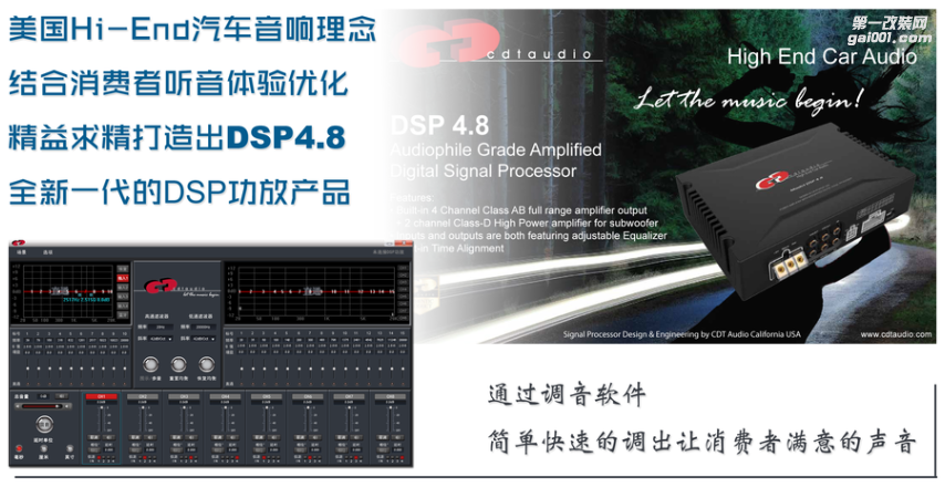 汕頭市星悅汽車音響改裝HIFI品質(zhì)與音質(zhì)讓音樂更出色寶馬3系改裝美國CDT西迪聲寶馬專車專用喇叭功放帶DSP