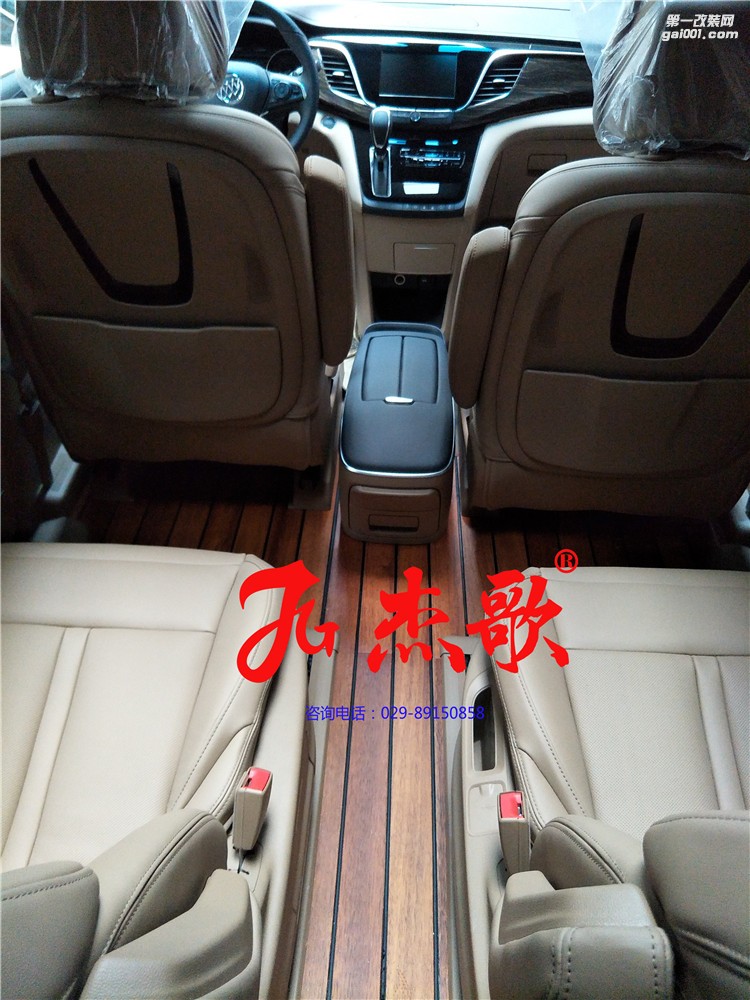 西安商務(wù)車內(nèi)飾改裝/別克GL8木地板改裝、航空座椅改裝、最新、最實(shí)用的改法！