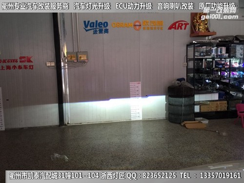 衢州大眾POLO大燈改裝Q5雙光透鏡 天使眼 惡魔眼