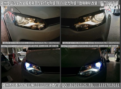 衢州大眾POLO大燈改裝Q5雙光透鏡 天使眼 惡魔眼
