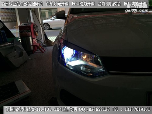 衢州大眾POLO大燈改裝Q5雙光透鏡 天使眼 惡魔眼