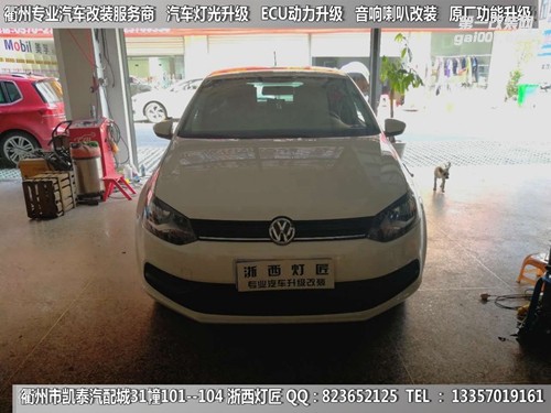 衢州大眾速騰大燈改裝升級(jí)大燈總成 雙光透鏡 惡魔眼
