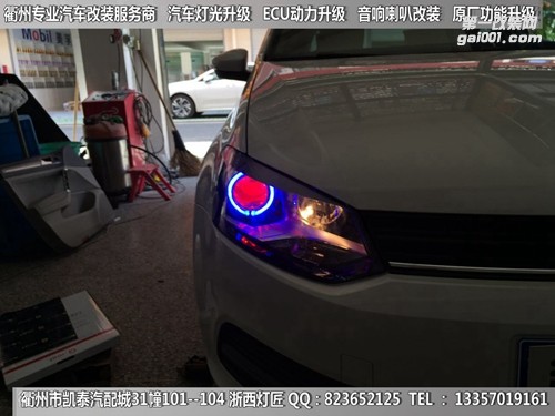 衢州大眾POLO大燈改裝Q5雙光透鏡 天使眼 惡魔眼