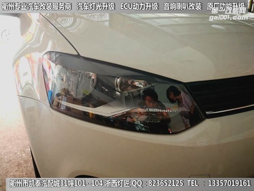 衢州大眾速騰大燈改裝升級(jí)大燈總成 雙光透鏡 惡魔眼