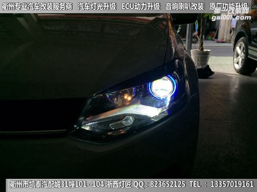 衢州大眾POLO大燈改裝Q5雙光透鏡 天使眼 惡魔眼