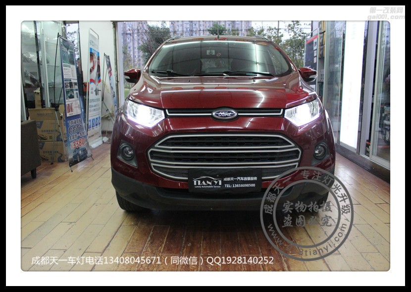 成都福特翼搏改車燈升級改裝米石雙光透鏡LED日行燈總成