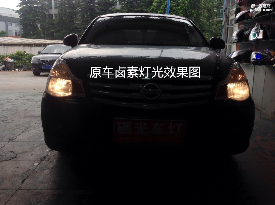 黃埔專業(yè)改燈 日產(chǎn)軒逸大燈升級海拉5透鏡歐司朗D2H套餐+天使眼