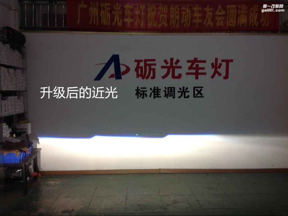 黃埔專業(yè)改燈 日產(chǎn)軒逸大燈升級海拉5透鏡歐司朗D2H套餐+天使眼