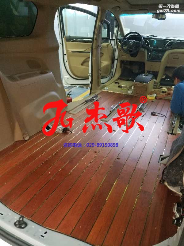 西安商務車內(nèi)飾改裝誰家好？別克GL8內(nèi)飾改裝杰歌強！實木地板金色壓條、好看到爆！