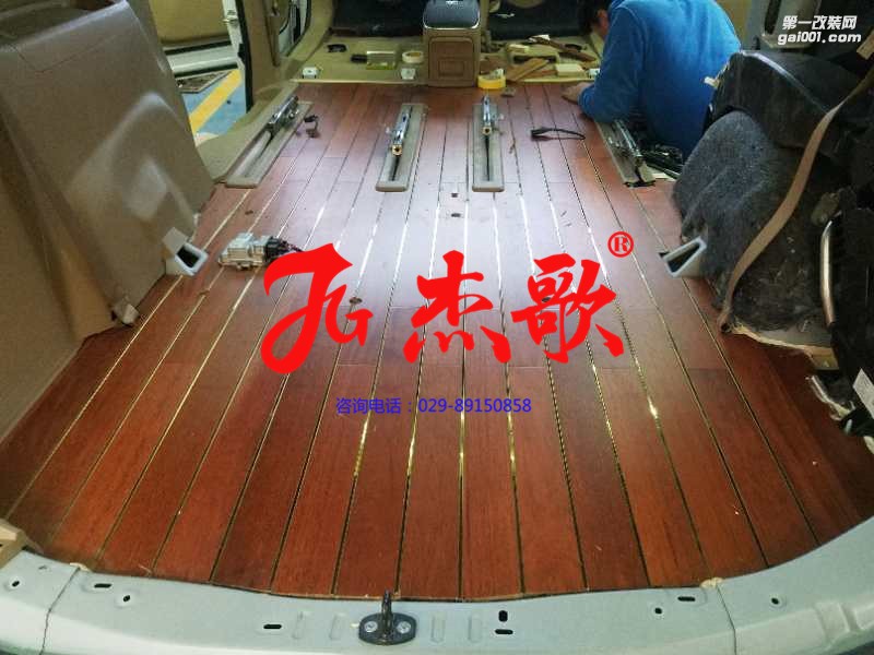 西安商務車內(nèi)飾改裝誰家好？別克GL8內(nèi)飾改裝杰歌強！實木地板金色壓條、好看到爆！