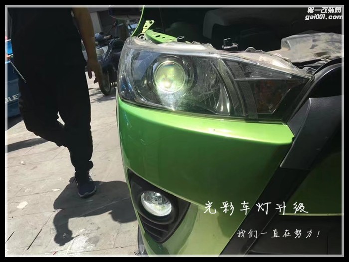 豐田致炫前大燈升級(jí)改裝