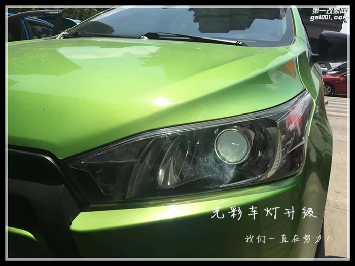 豐田致炫前大燈升級(jí)改裝