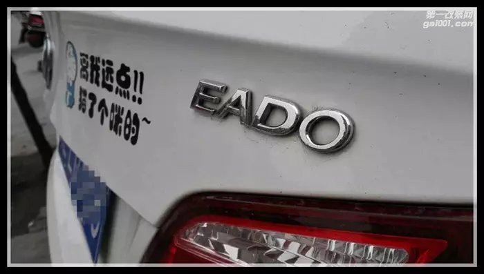 長安逸動車燈升級改裝
