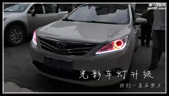 長安逸動車燈升級改裝