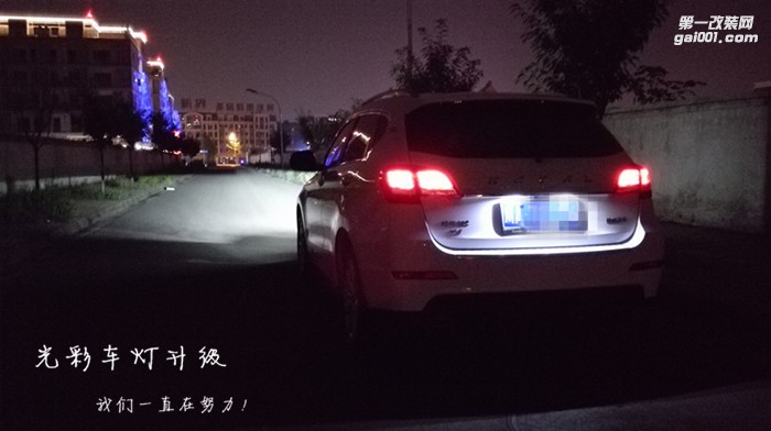 長城哈弗H2車燈升級