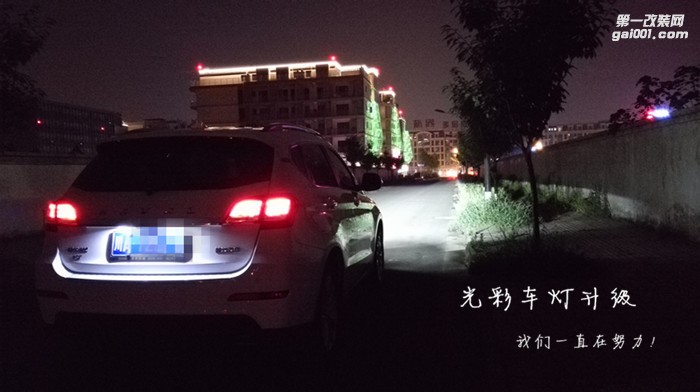 長城哈弗H2車燈升級