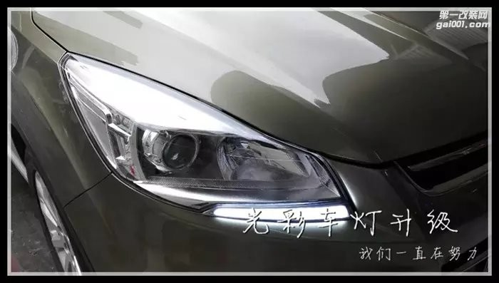 福特翼虎原車大燈改裝雙光透鏡氙氣燈成都光彩車燈