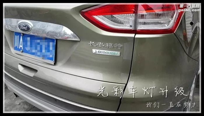 福特翼虎原車大燈改裝雙光透鏡氙氣燈成都光彩車燈