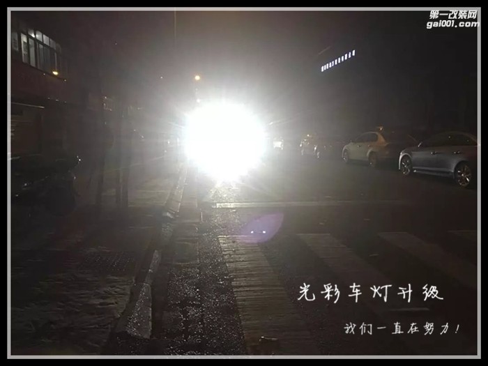 野帝車燈升級改裝雙光透鏡氙氣燈LED大燈