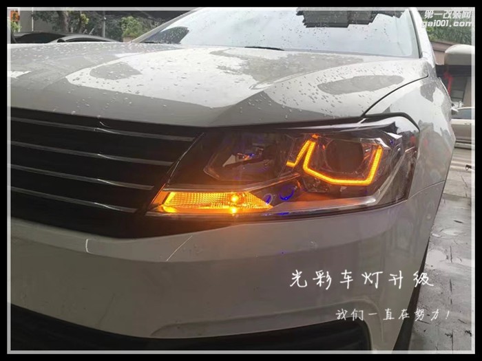 朗逸改裝雙光透鏡單U LED日行燈