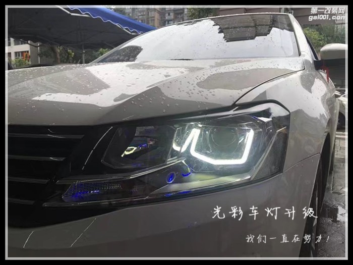 朗逸改裝雙光透鏡單U LED日行燈