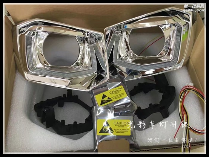 大眾朗逸車燈升級(jí)單U專用日行燈雙光透鏡