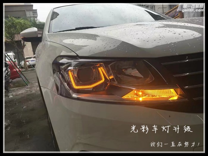 朗逸改裝雙光透鏡單U LED日行燈