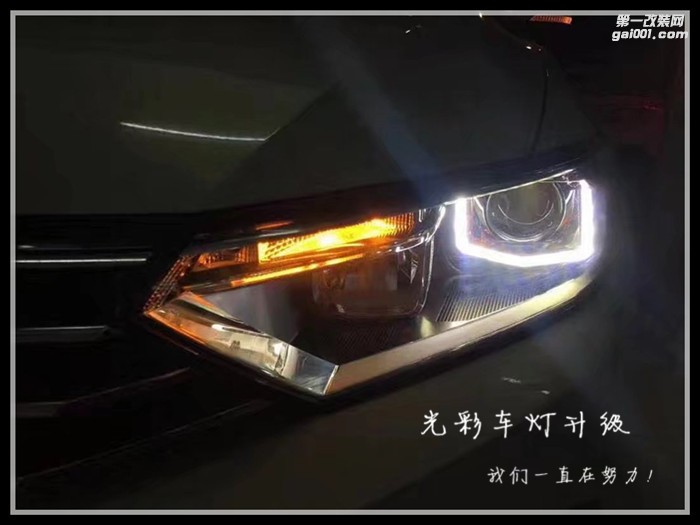 大眾邁騰原車大燈升級改裝雙光透鏡氙氣燈LED日行燈
