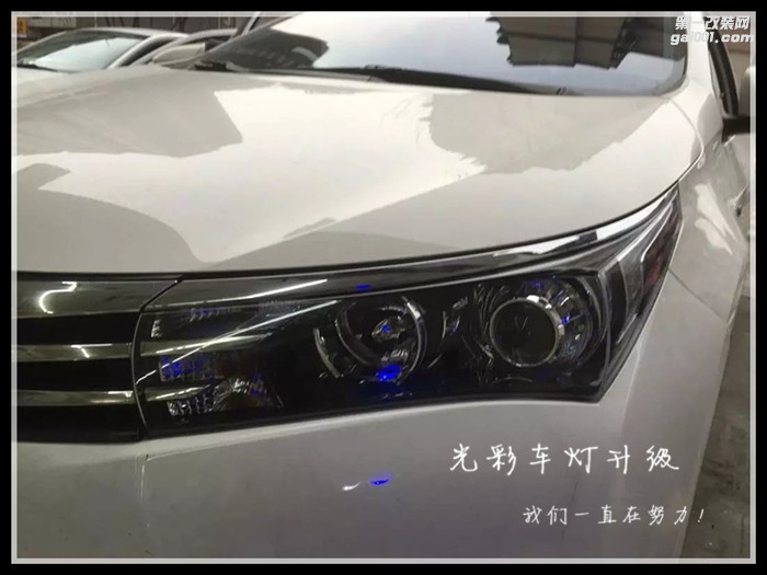 卡羅拉升級(jí)雙光透鏡氙氣燈成都光彩車燈
