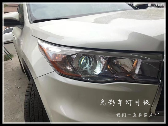 漢蘭達(dá)升級原車大燈