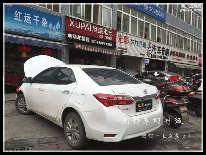 卡羅拉升級(jí)雙光透鏡氙氣燈成都光彩車燈