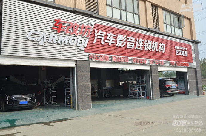 武漢凱迪拉克XT5改裝伊頓和ARC音響 車改坊歌德專業(yè)改裝店