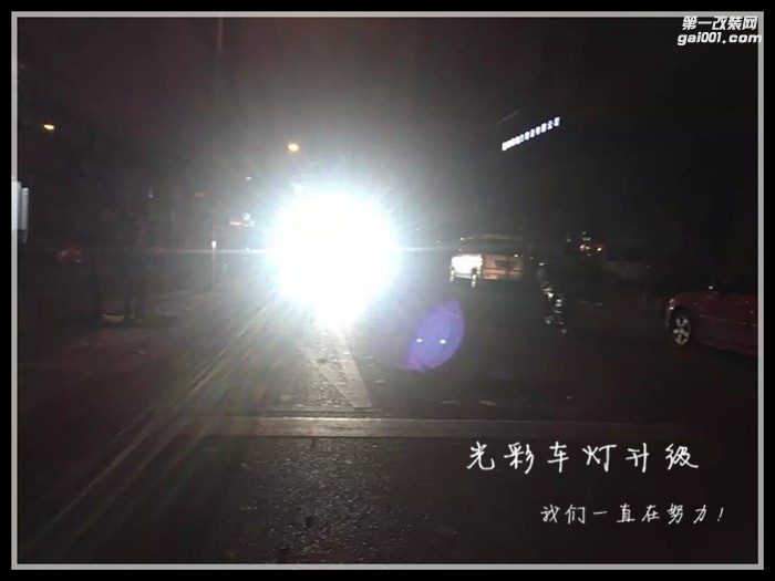 新款?yuàn)W德賽遠(yuǎn)光升級德國原裝進(jìn)口海拉五雙光透鏡成都光彩