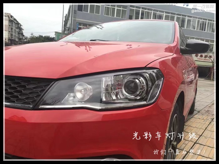 捷達(dá)車(chē)燈升級(jí)雙光透鏡氙氣燈惡魔眼成都光彩車(chē)燈